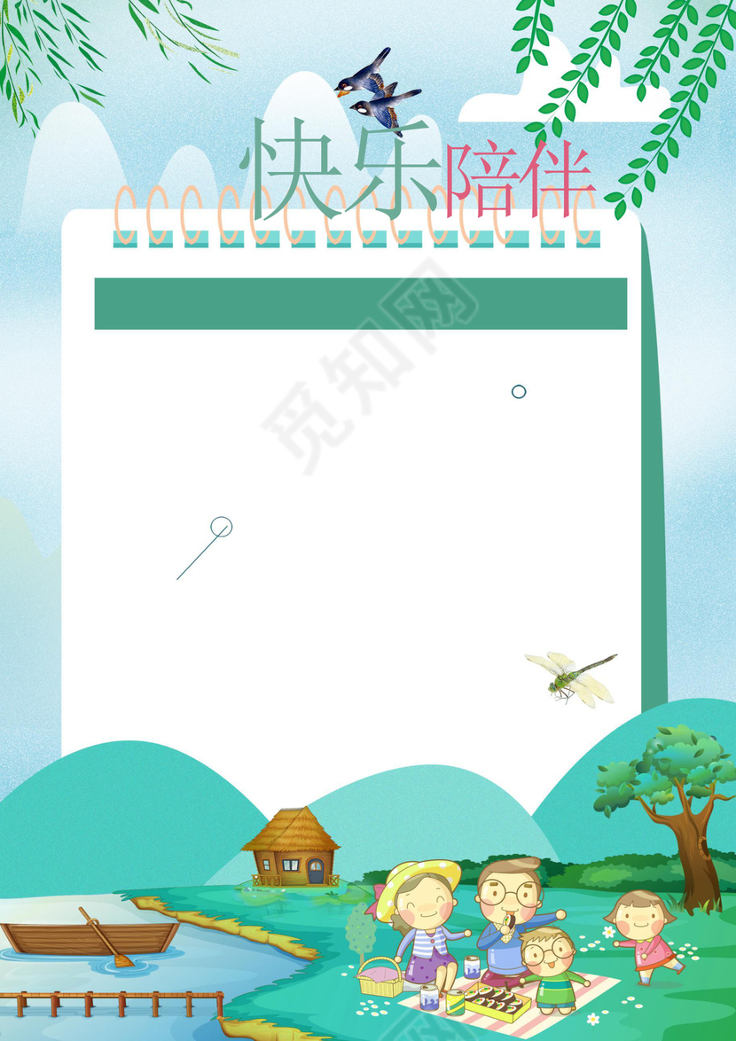 幼儿小学生成长档案学生word成长手册