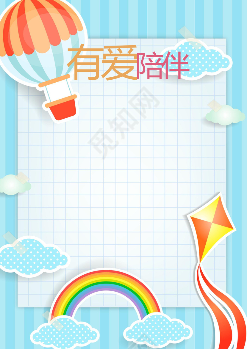 幼儿小学生成长档案学生word成长手册