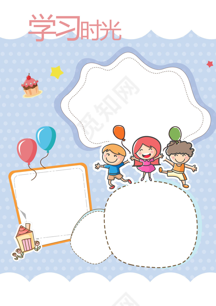 幼儿小学生成长档案学生word成长手册