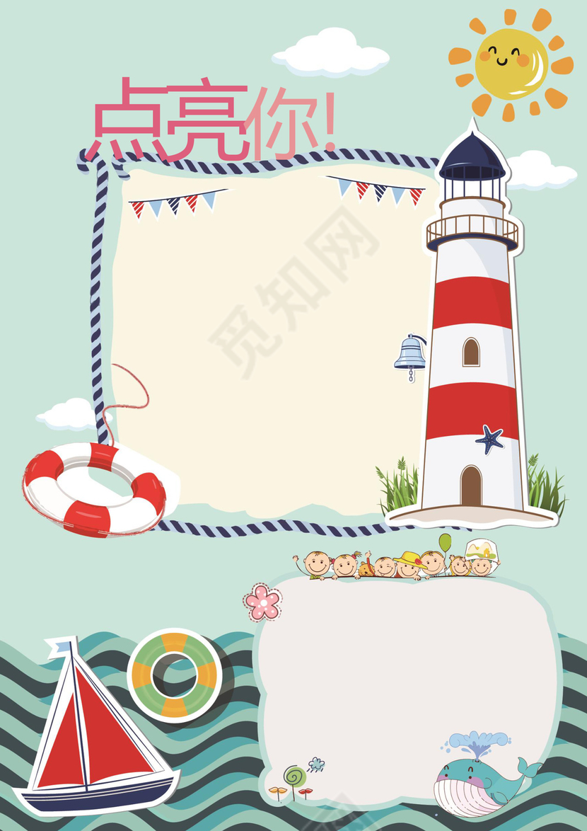 幼儿小学生成长档案学生word成长手册