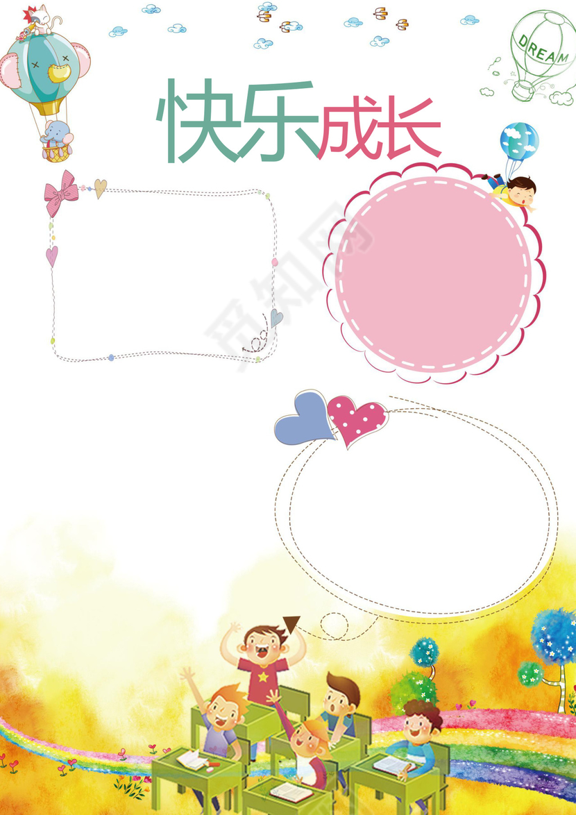 幼儿小学生成长档案学生word成长手册