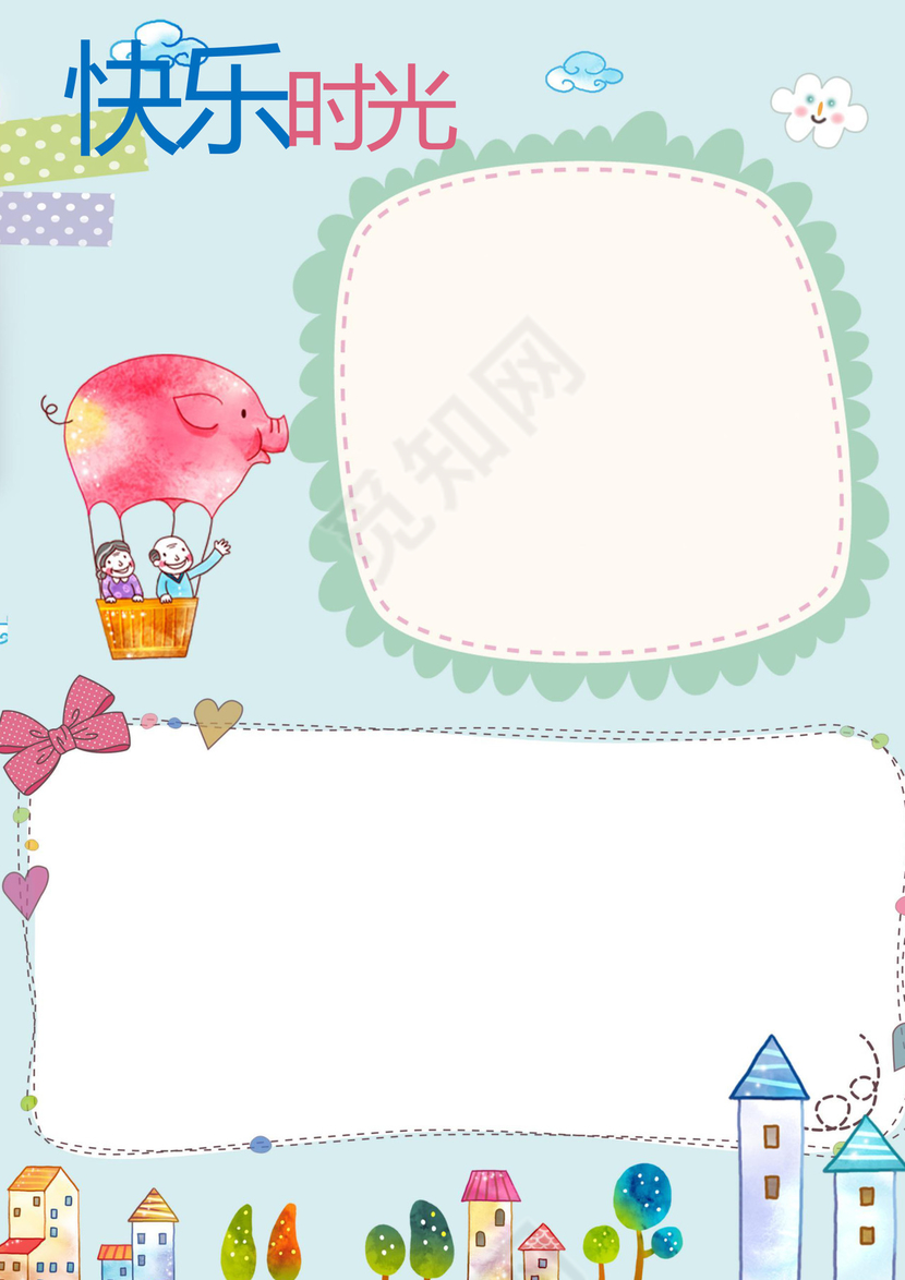 幼儿小学生成长档案学生word成长手册