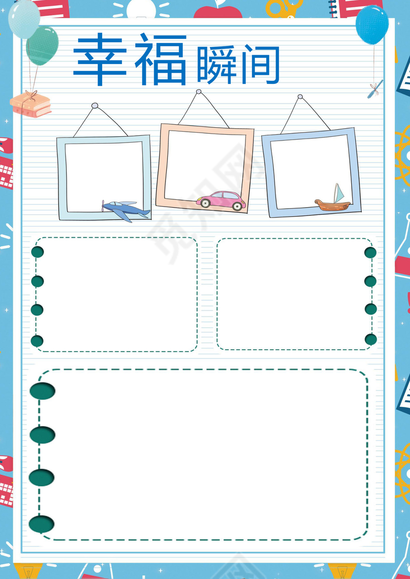 幼儿小学生成长档案学生word成长手册