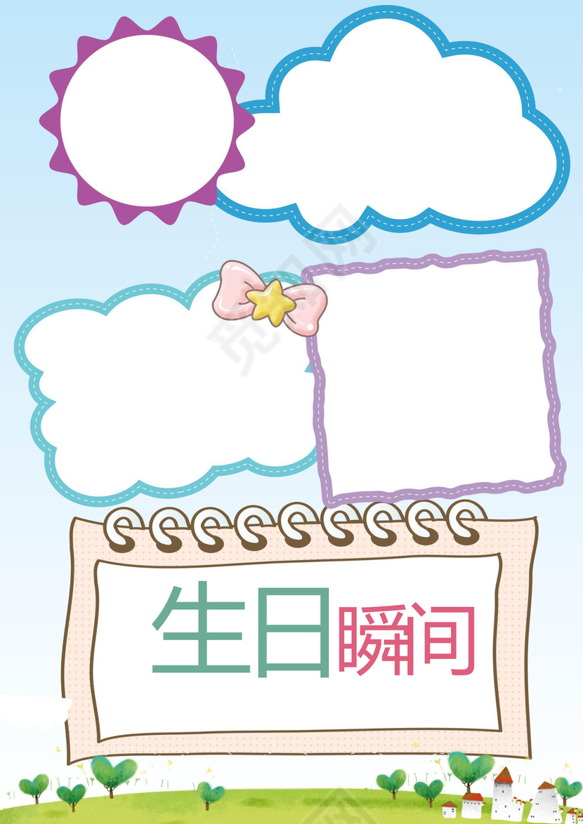 幼儿小学生成长档案学生word成长手册