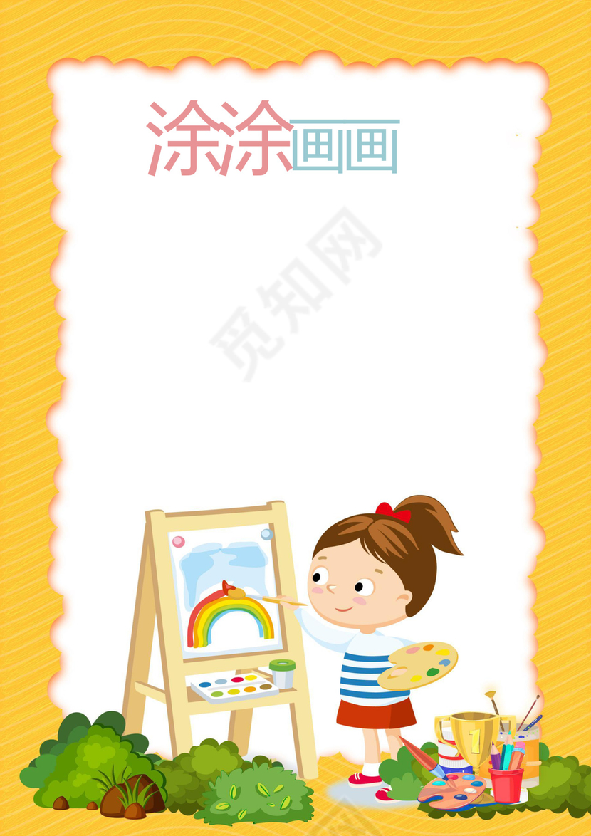 幼儿小学生成长档案学生word成长手册