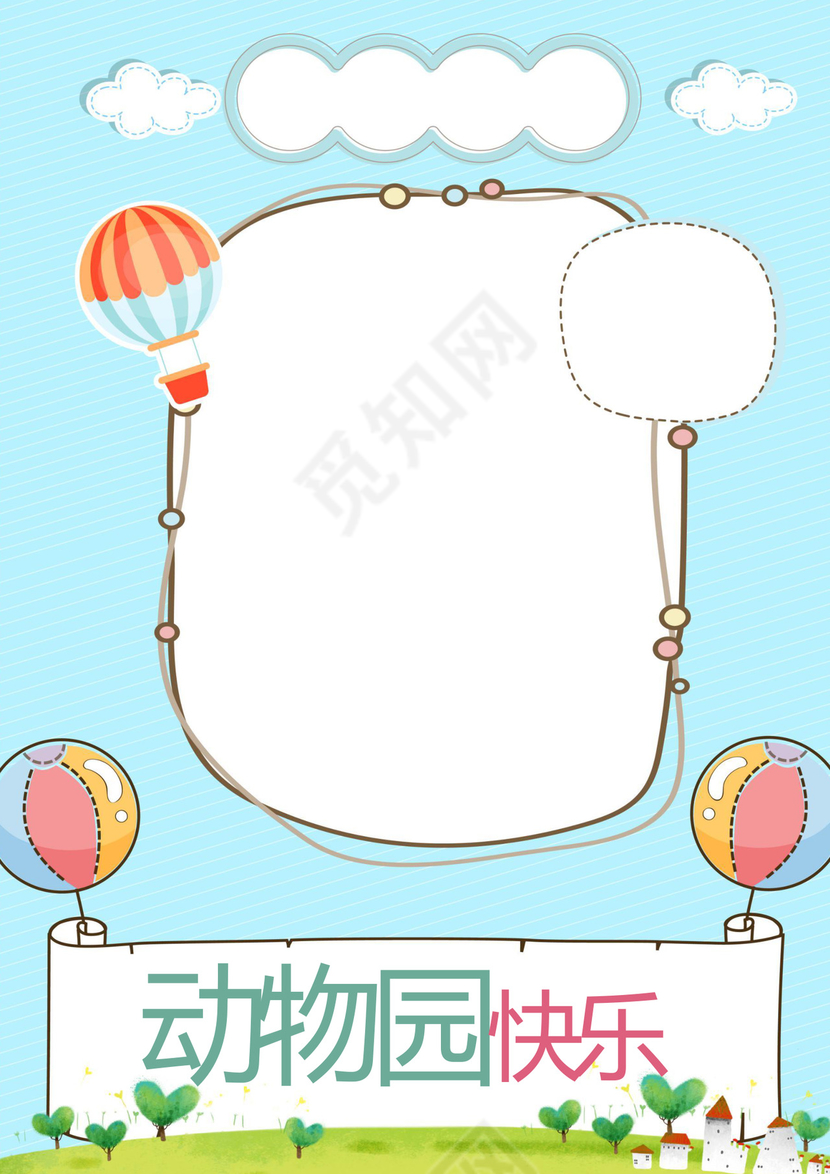 幼儿小学生成长档案学生word成长手册