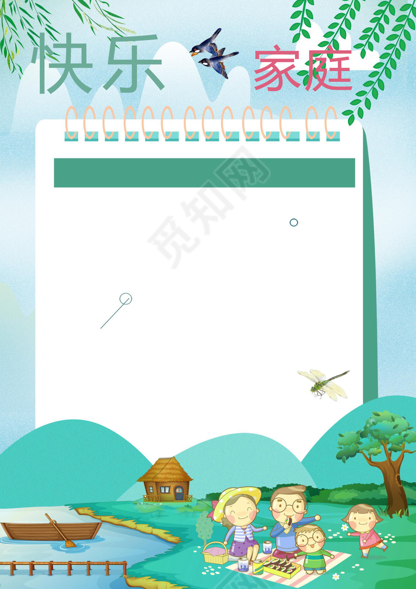 幼儿小学生成长档案学生word成长手册