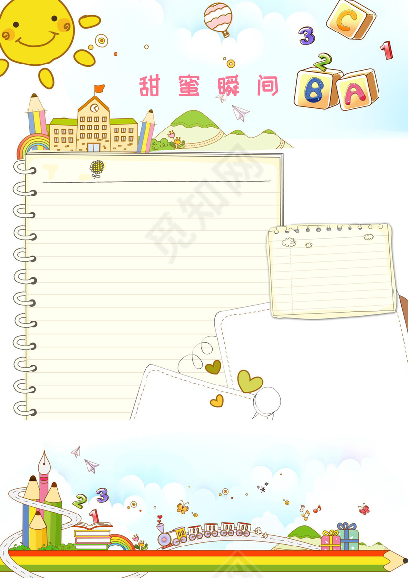 幼儿小学生成长档案学生word成长手册