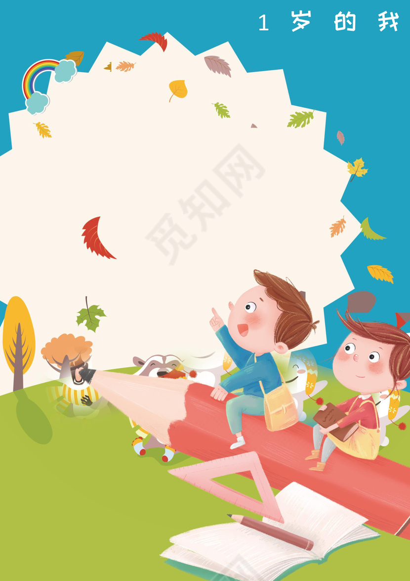 幼儿小学生成长档案学生word成长手册