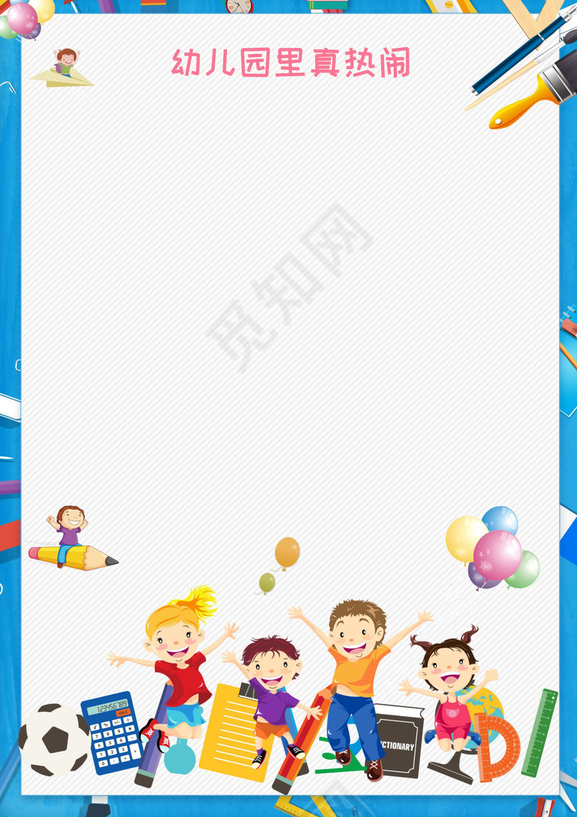 幼儿小学生成长档案学生word成长手册