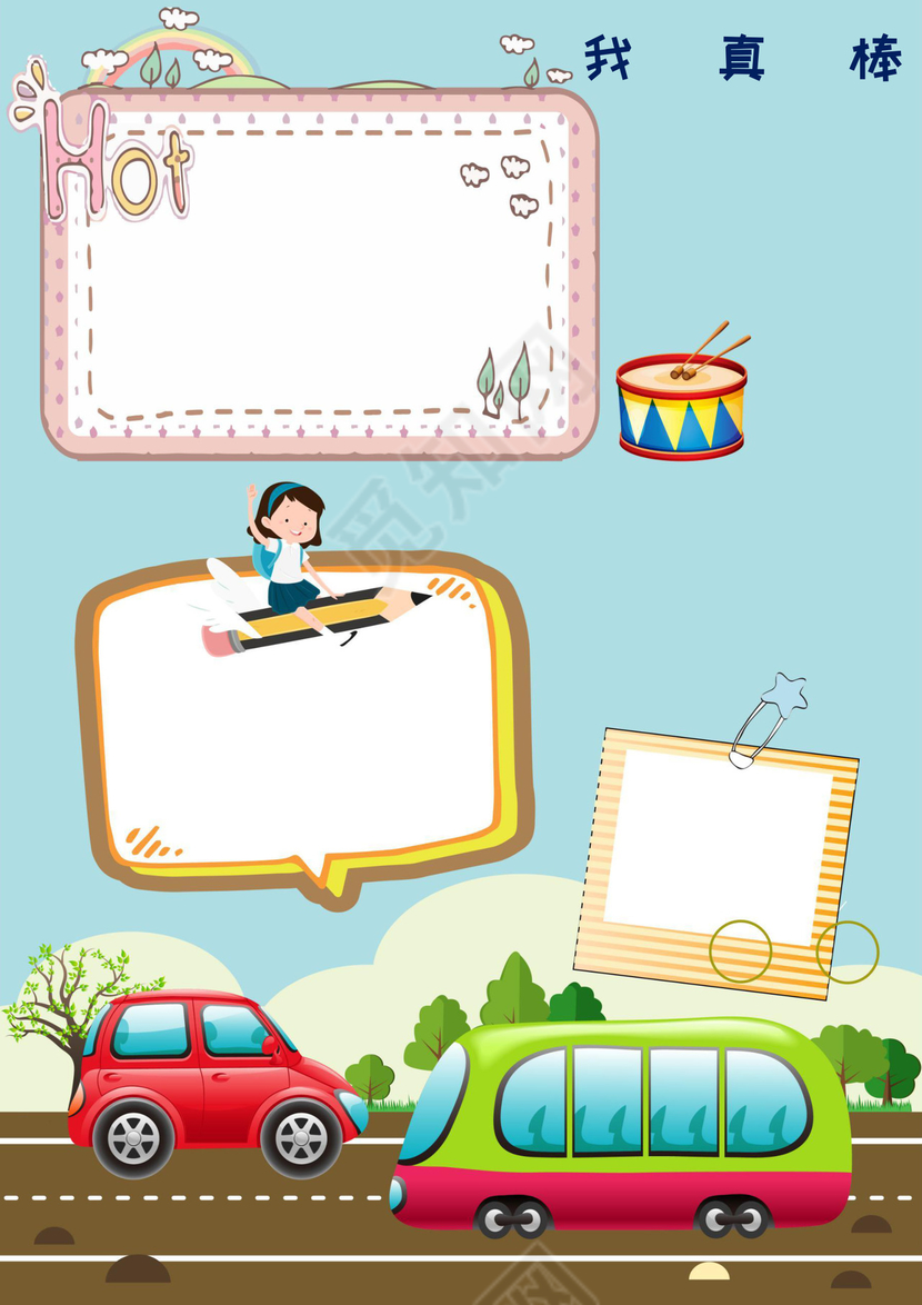 幼儿小学生成长档案学生word成长手册