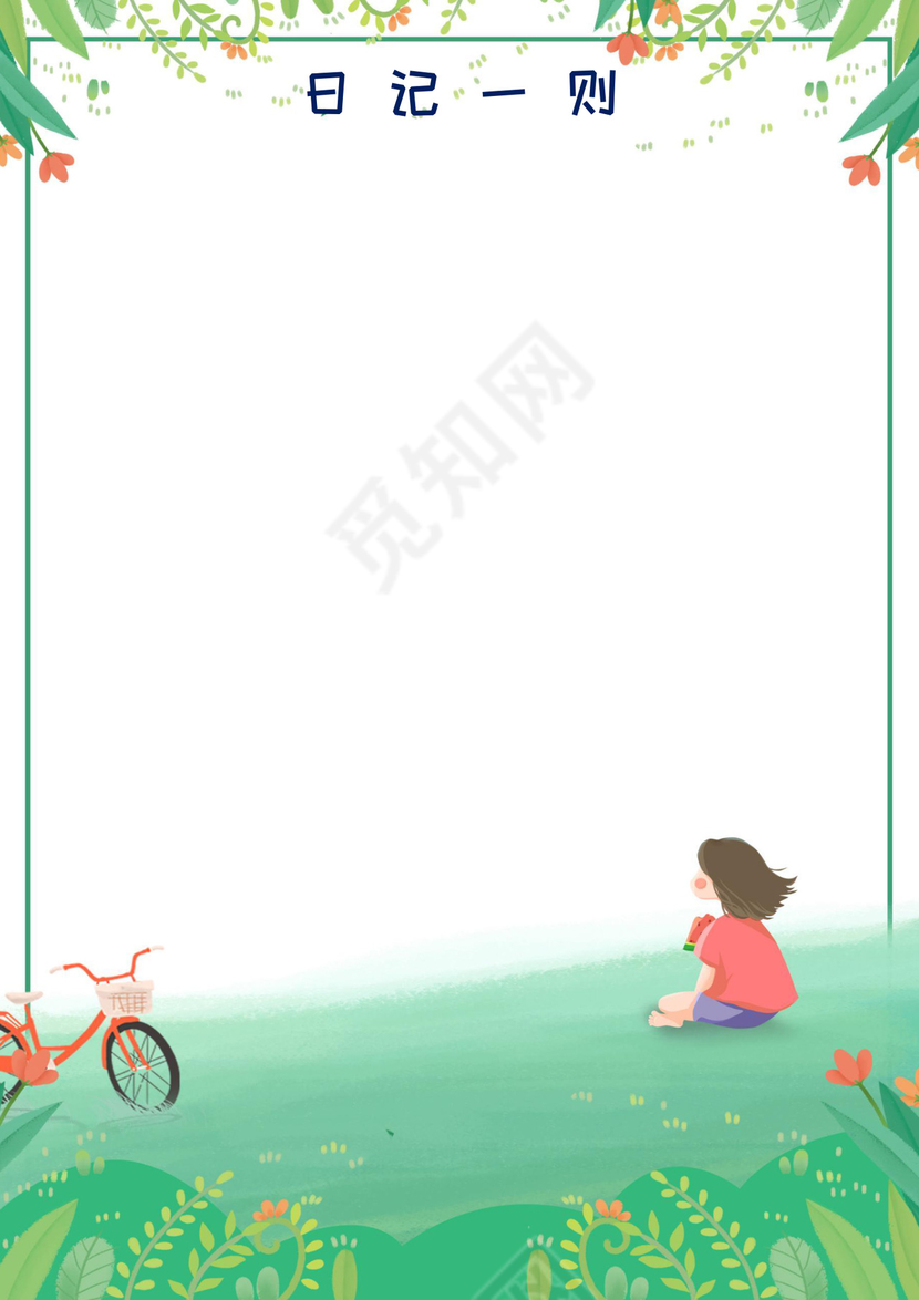 幼儿小学生成长档案学生word成长手册