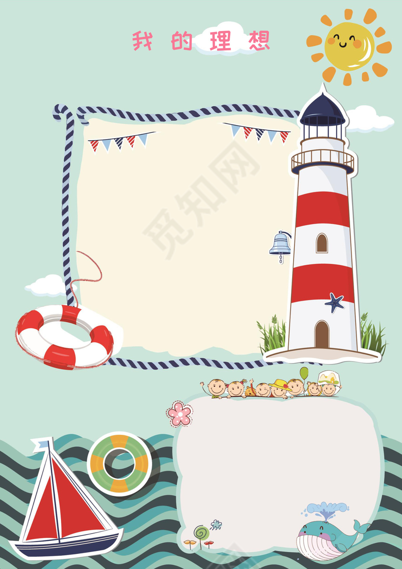 幼儿小学生成长档案学生word成长手册