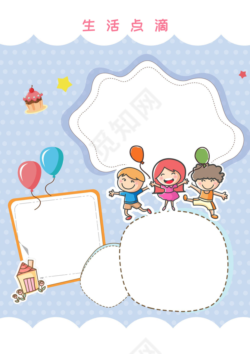 幼儿小学生成长档案学生word成长手册