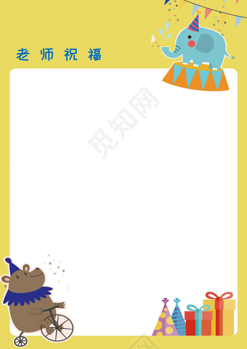 幼儿小学生成长档案学生word成长手册