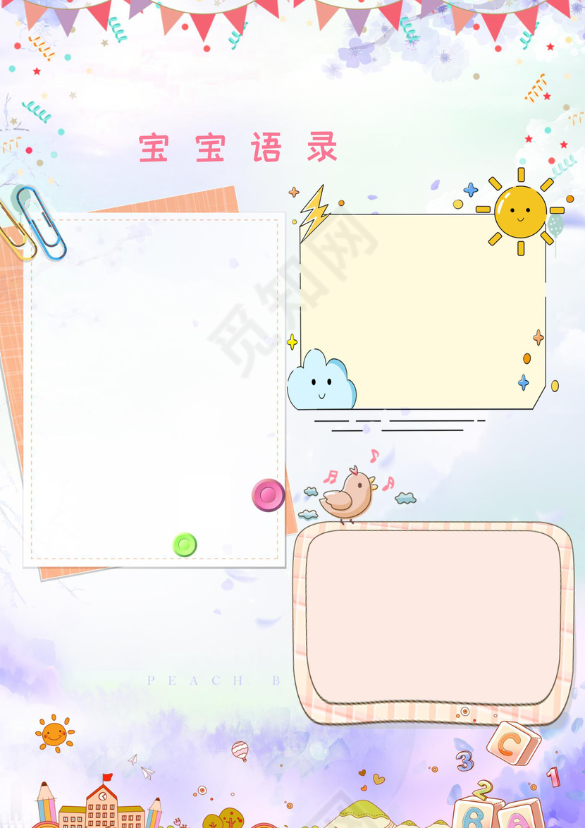 幼儿小学生成长档案学生word成长手册