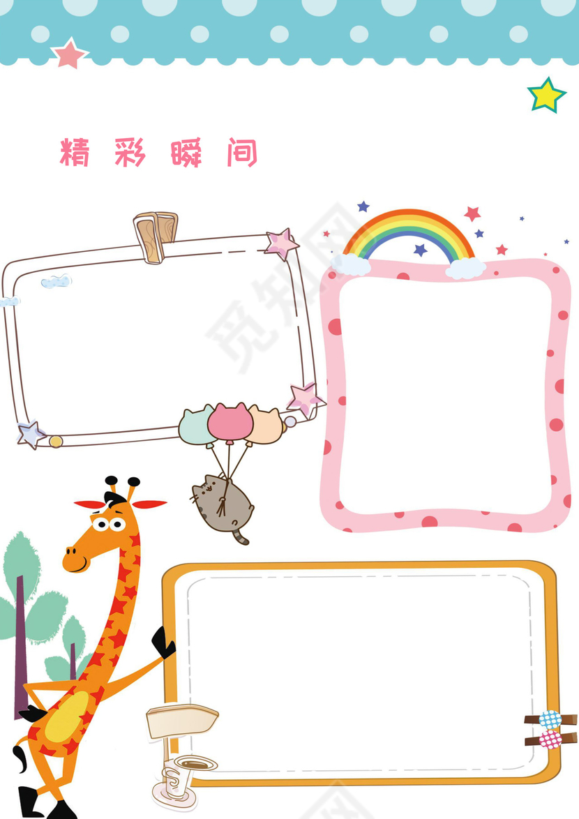 幼儿小学生成长档案学生word成长手册