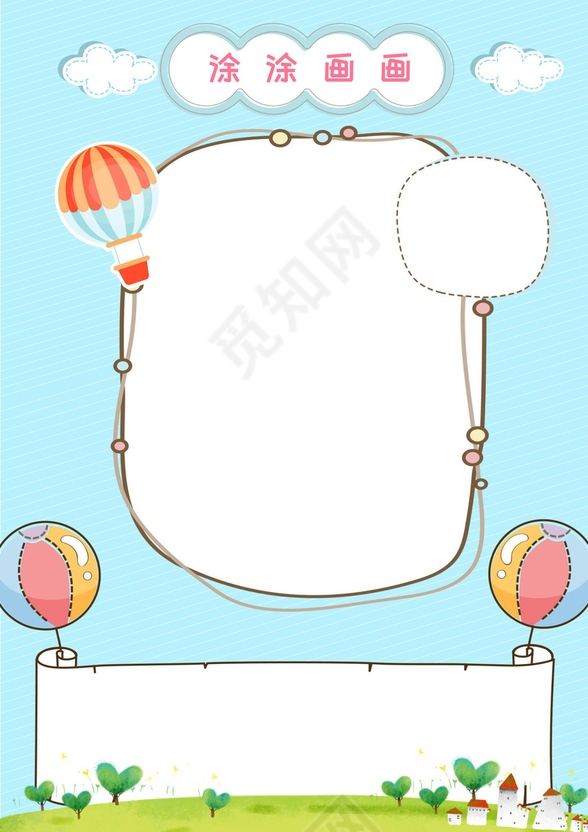 幼儿小学生成长档案学生word成长手册