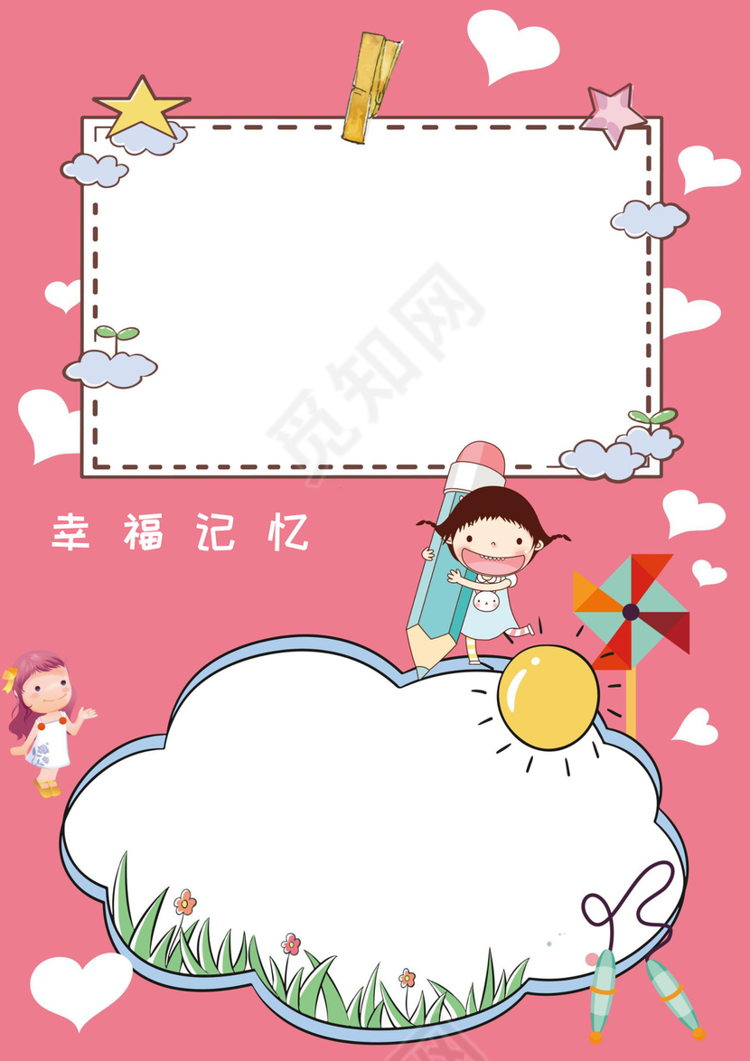 幼儿小学生成长档案学生word成长手册