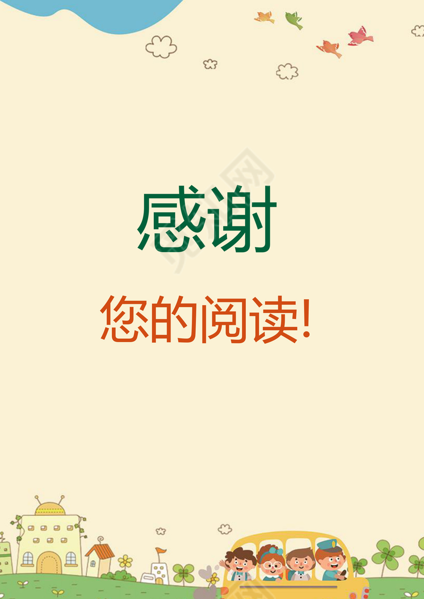 卡通风活泼欢快学生儿童作文集作品集