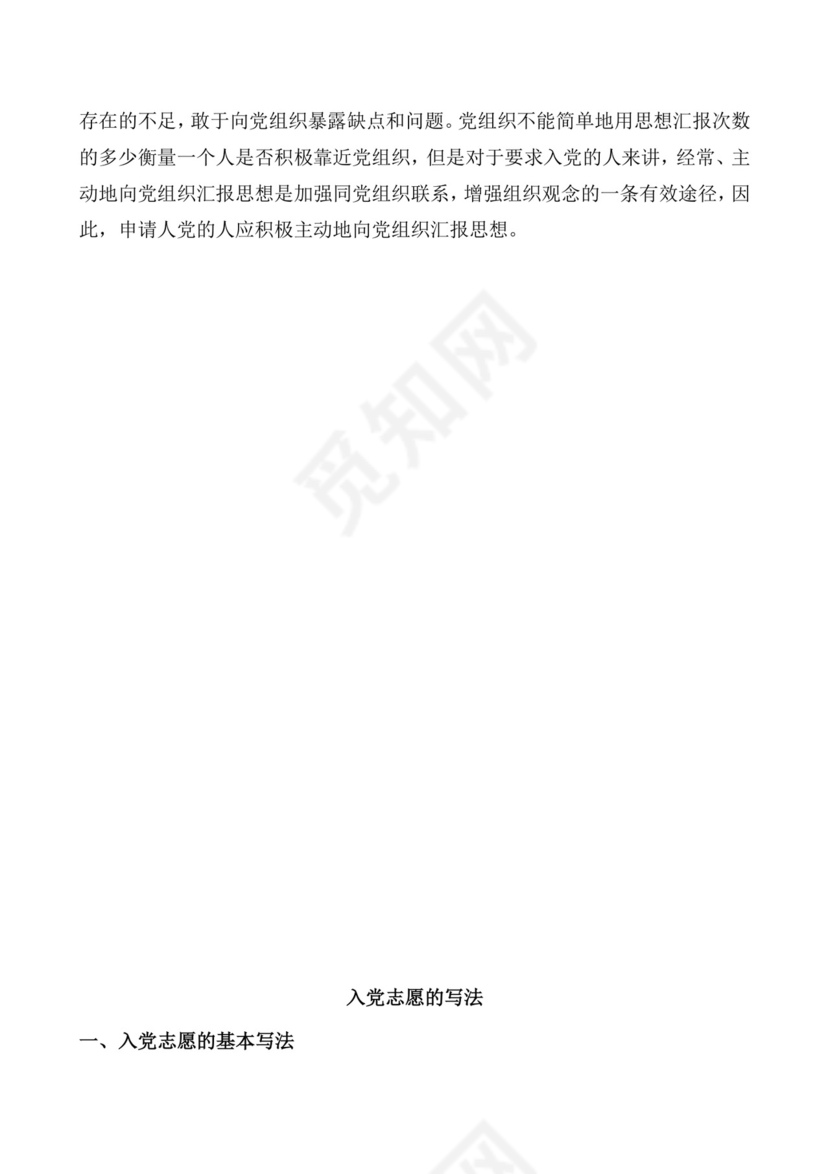 蓝色简约党支部党建工作汇报手册word模板