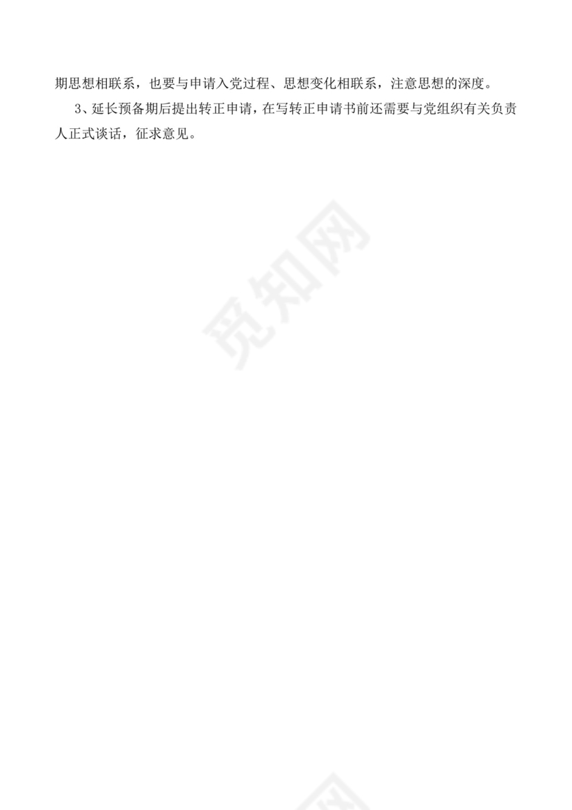 蓝色简约党支部党建工作汇报手册word模板