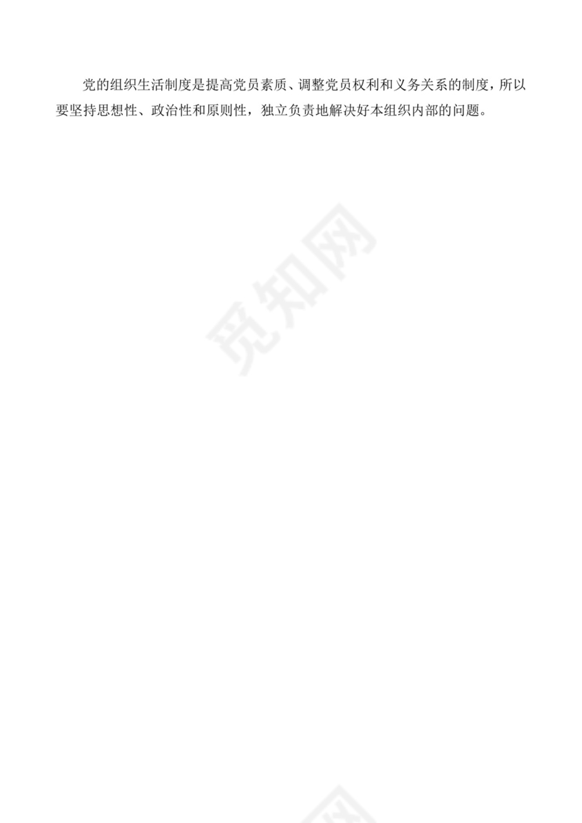 蓝色简约党支部党建工作汇报手册word模板