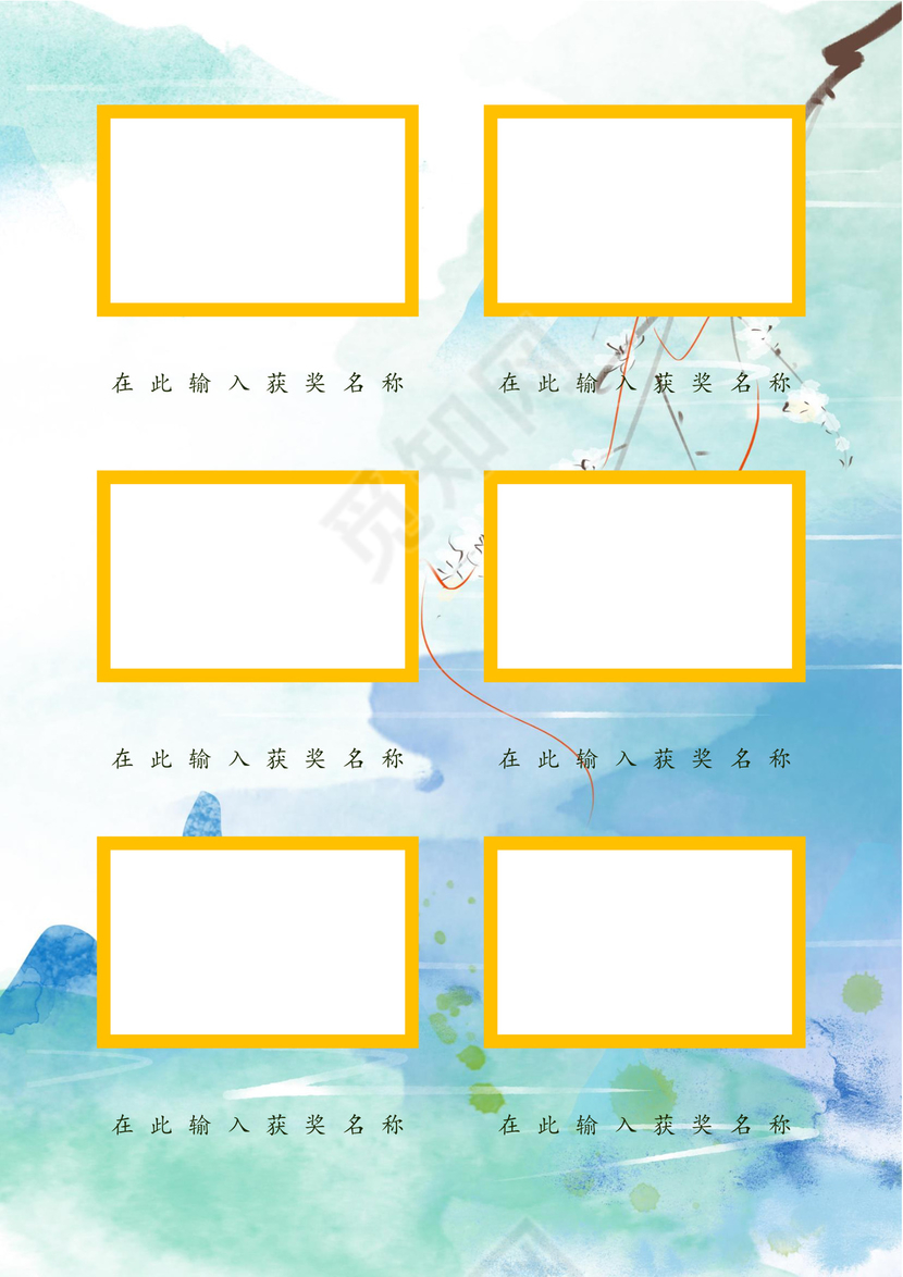 彩色晕染背景小学生小升初简历word模板