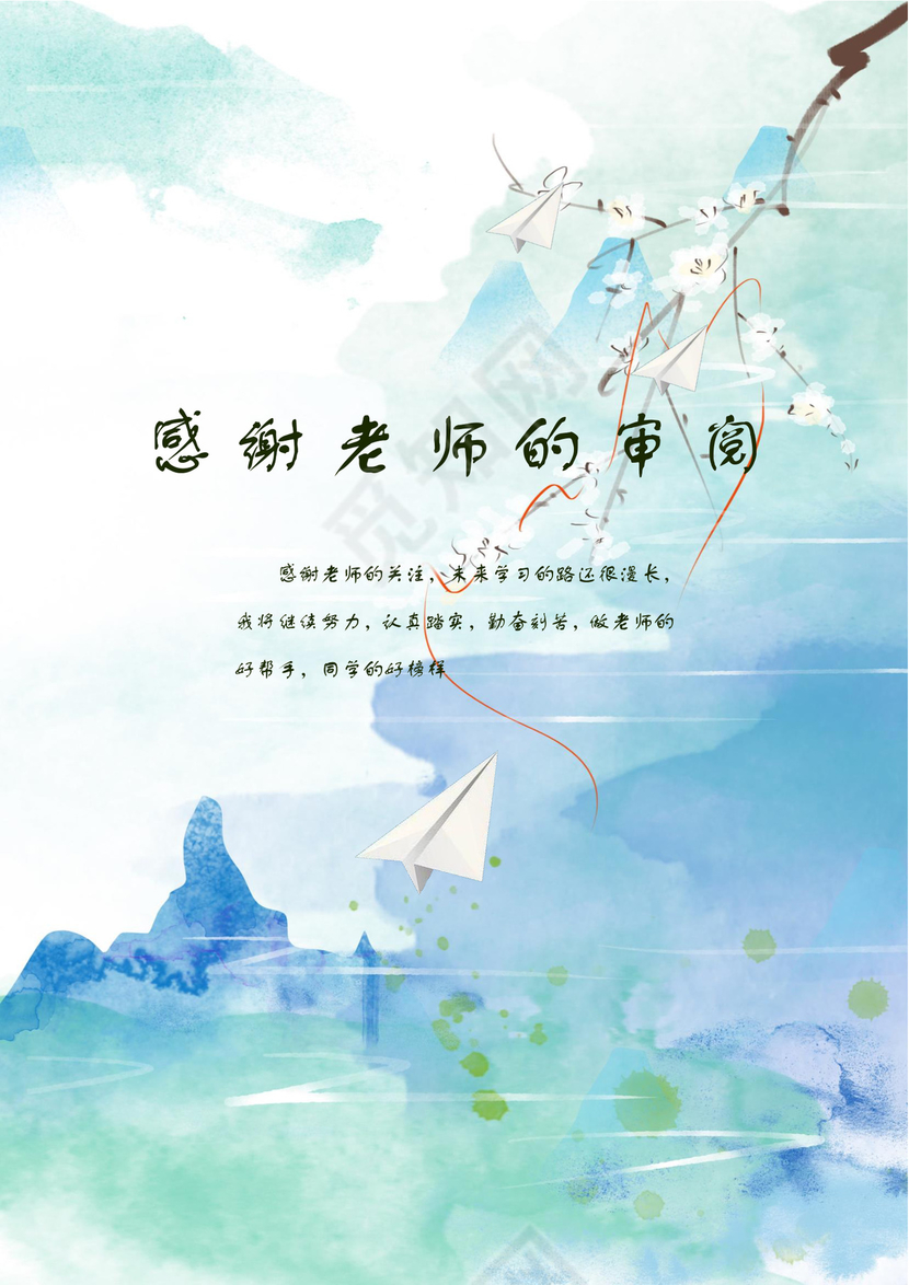 彩色晕染背景小学生小升初简历word模板