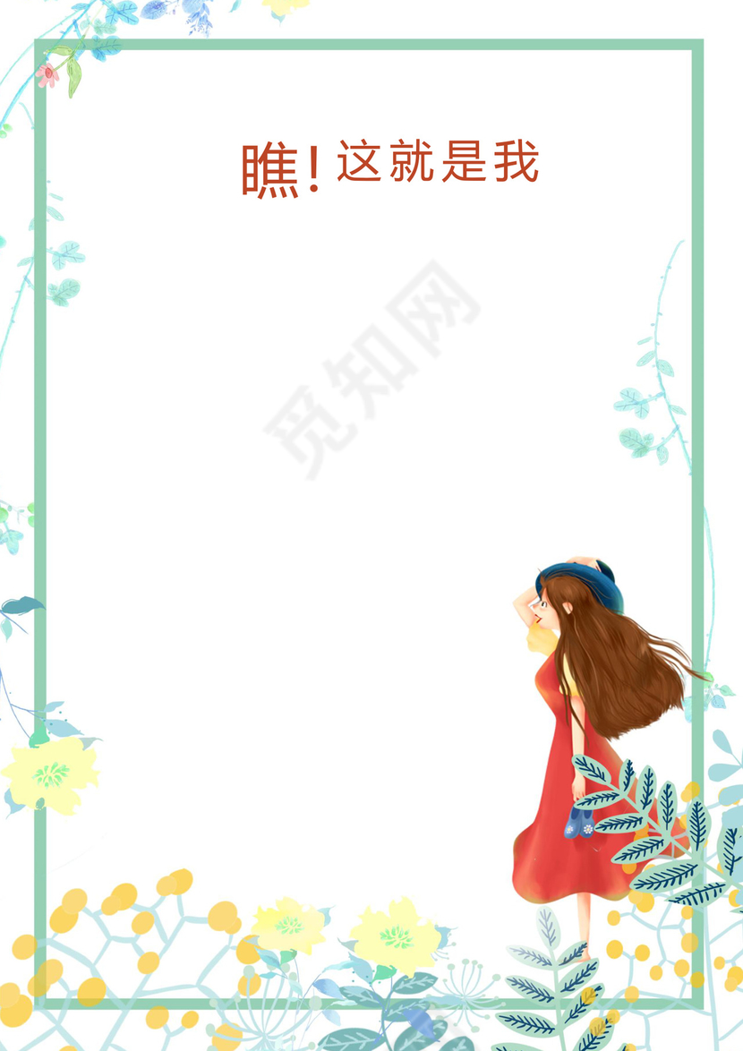 幼儿小学生成长档案学生word成长手册