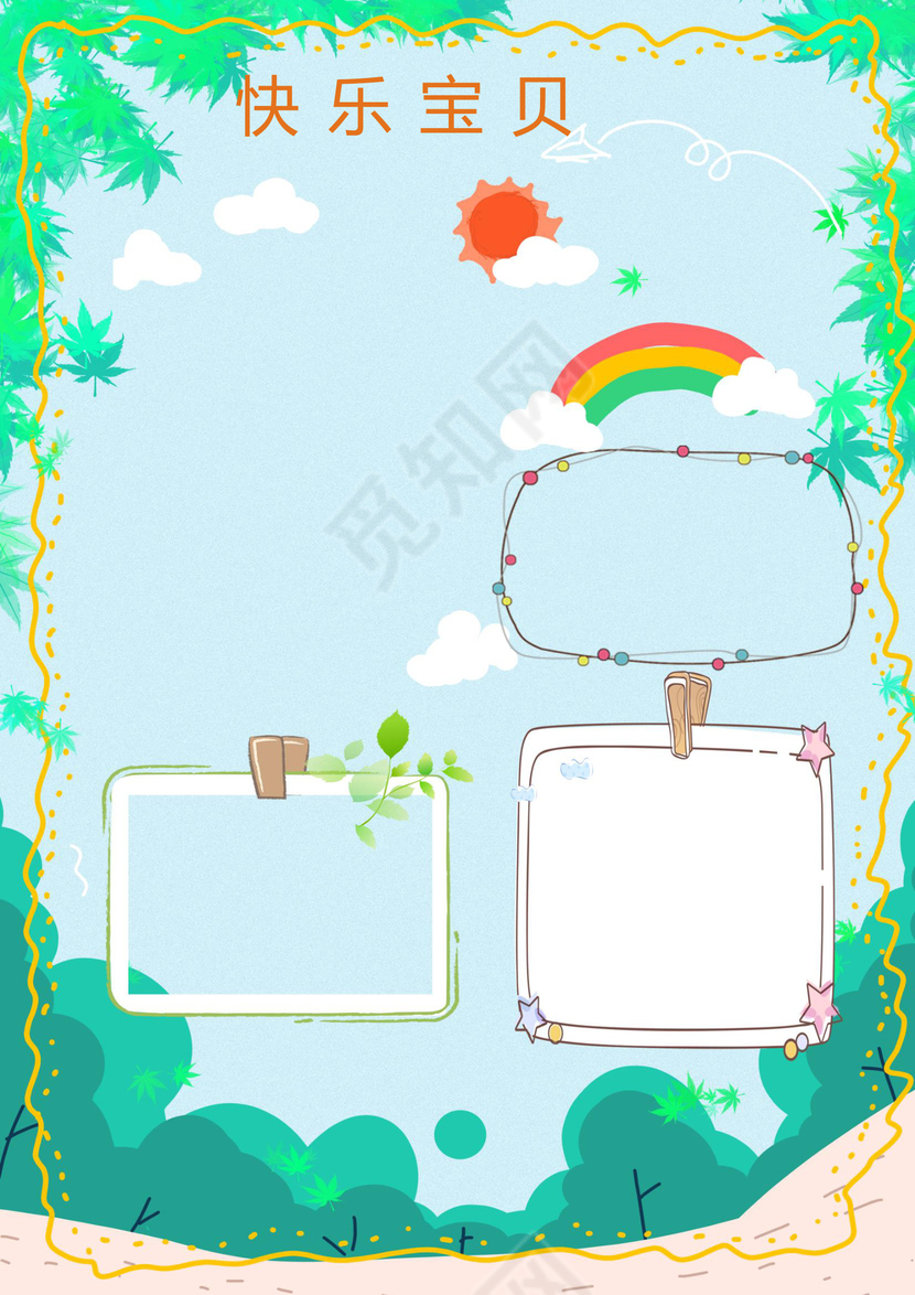 幼儿小学生成长档案学生word成长手册