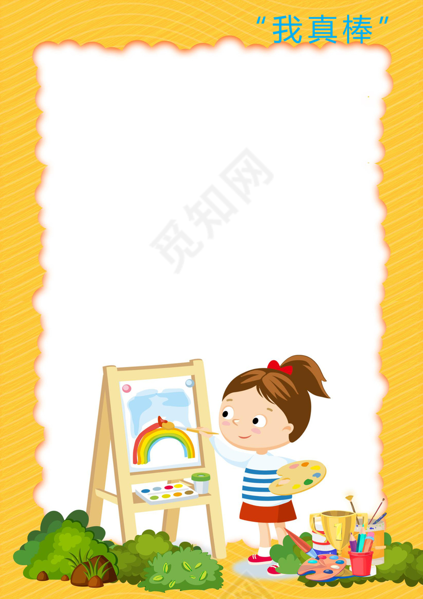 幼儿小学生成长档案学生word成长手册