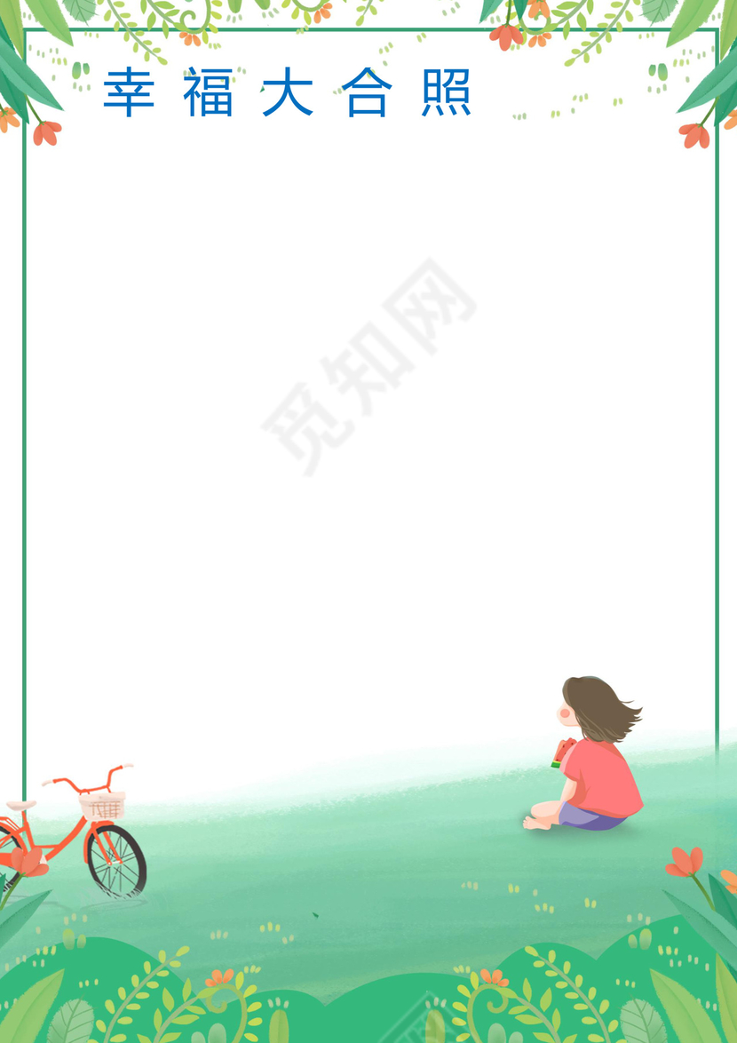 幼儿小学生成长档案学生word成长手册