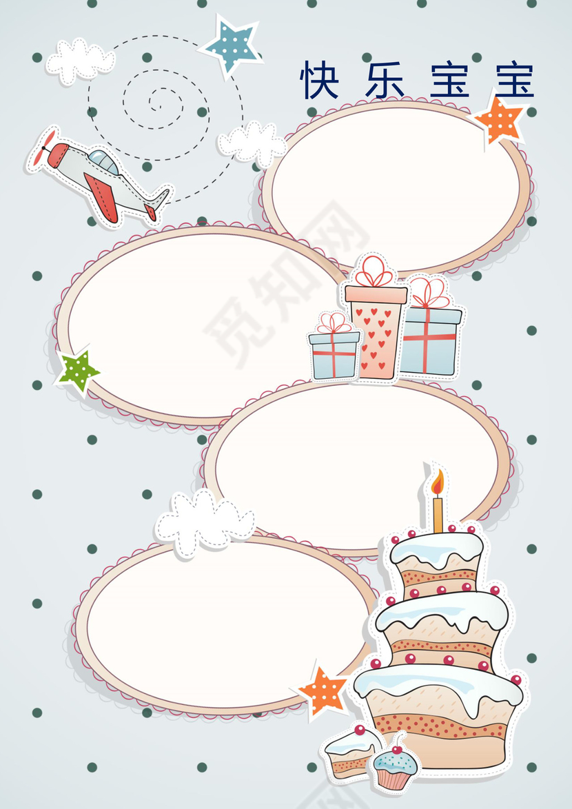 幼儿小学生成长档案学生word成长手册