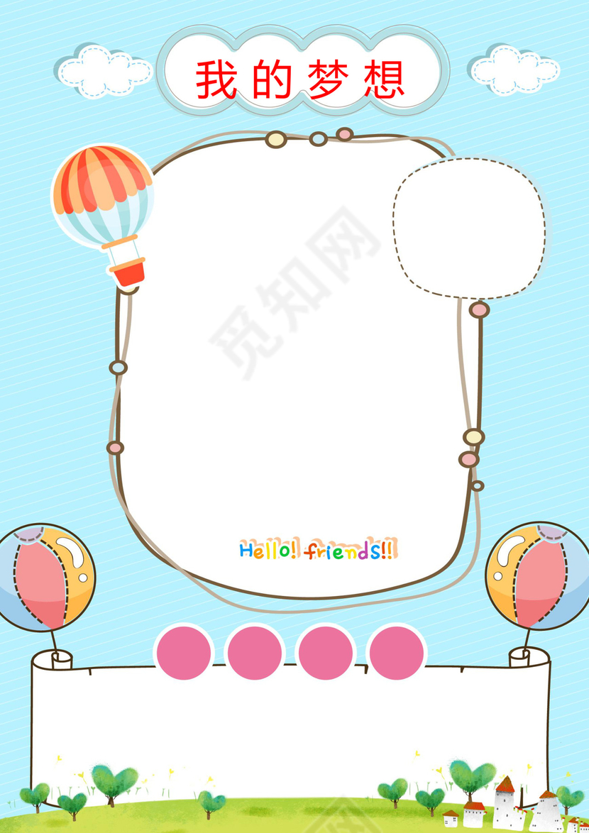 幼儿小学生成长档案学生word成长手册