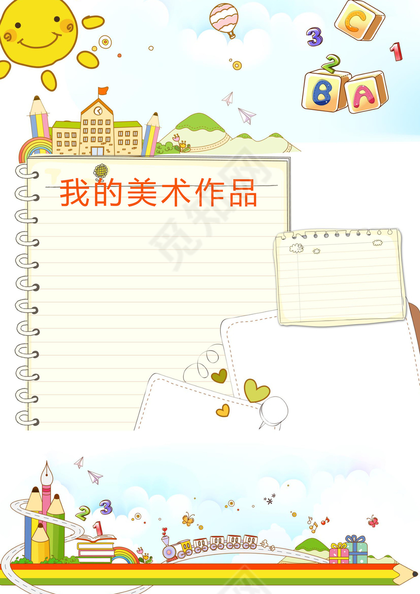 幼儿小学生成长档案学生word成长手册