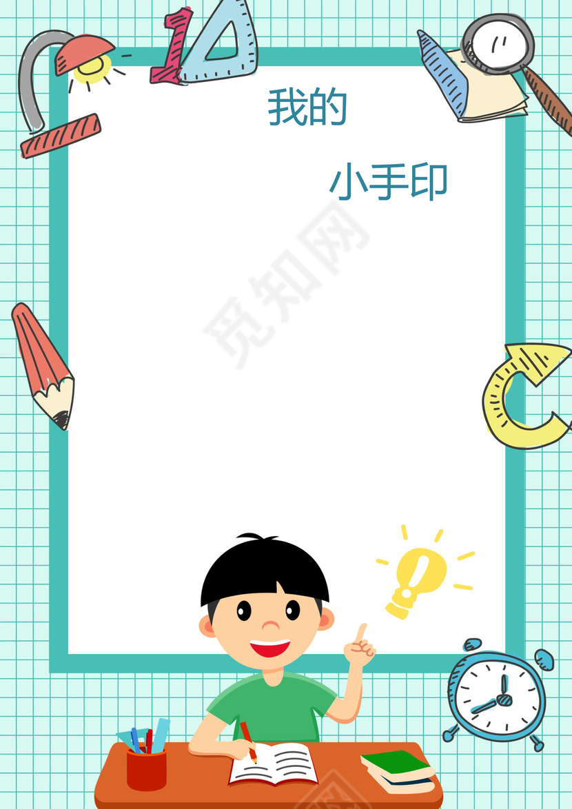 幼儿小学生成长档案学生word成长手册