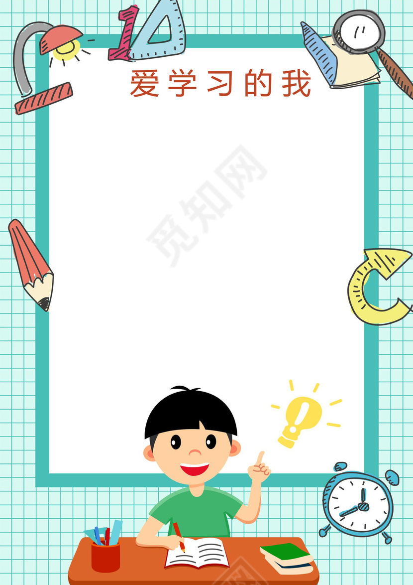 幼儿小学生成长档案学生word成长手册
