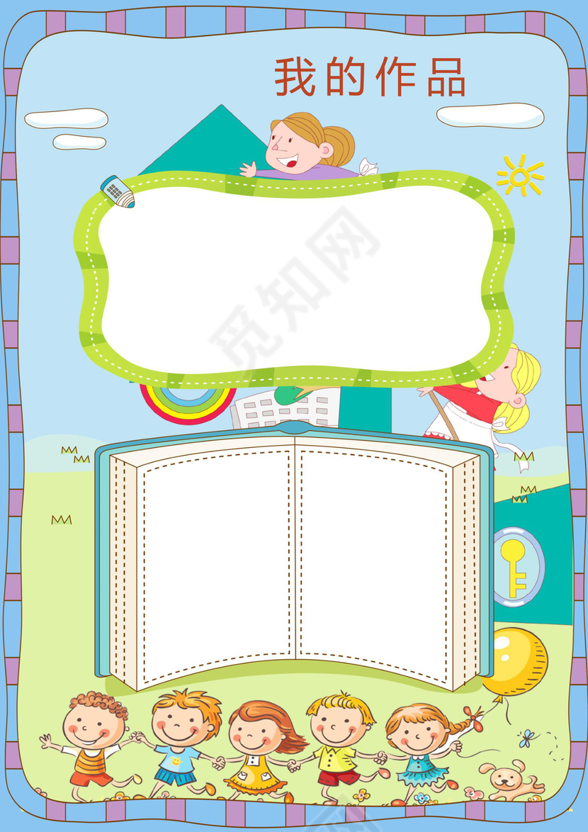 幼儿小学生成长档案学生word成长手册