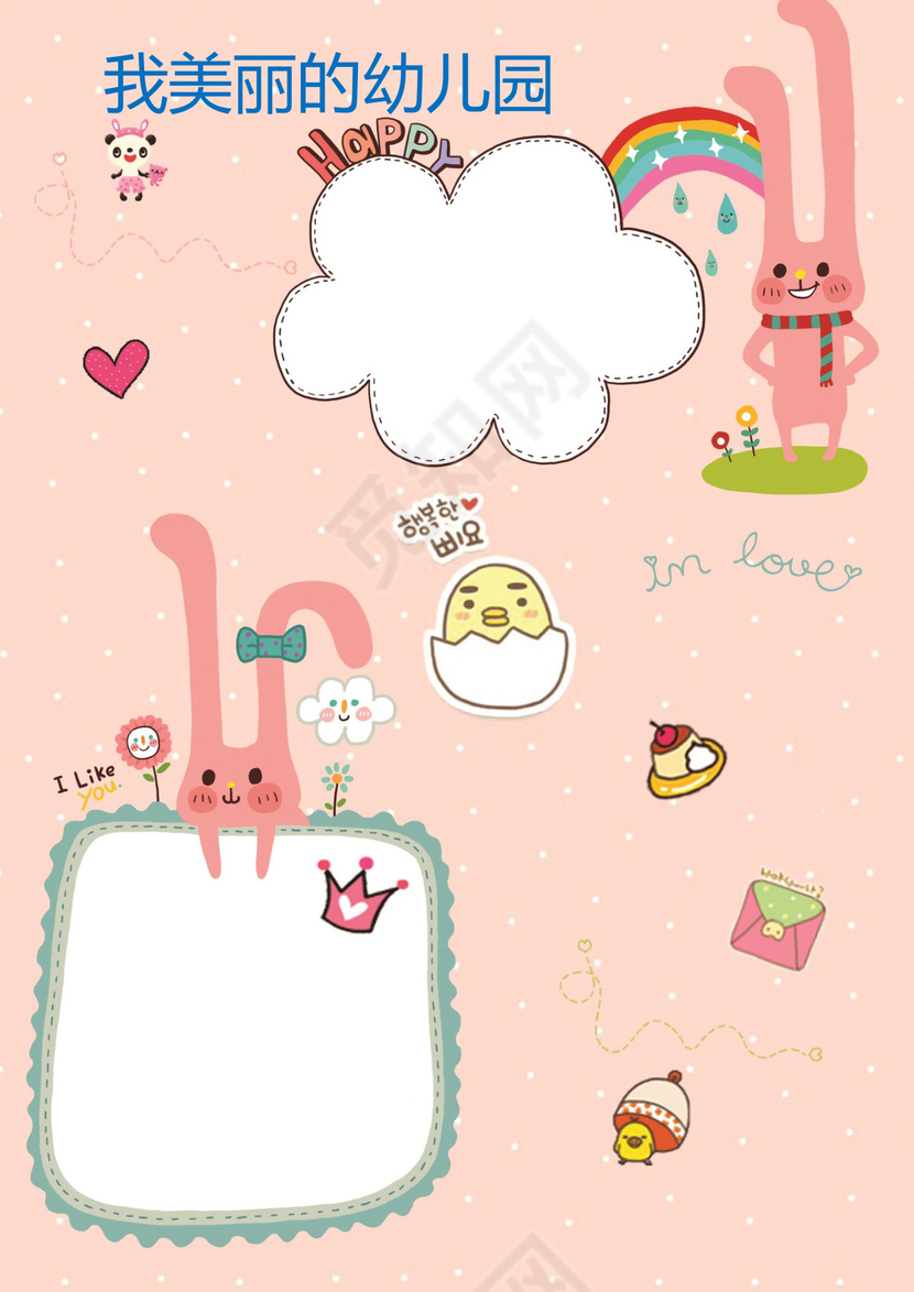 幼儿小学生成长档案学生word成长手册