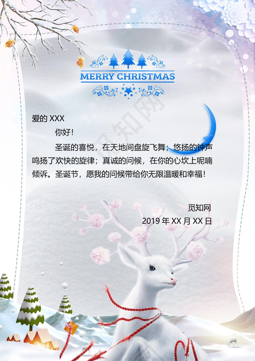 蓝色主题圣诞节贺卡word模板