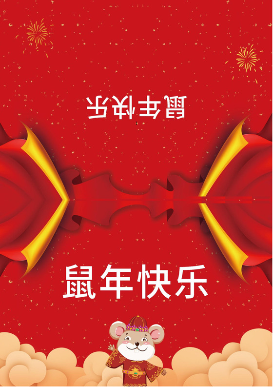 红色喜庆鼠年新年贺卡word模板