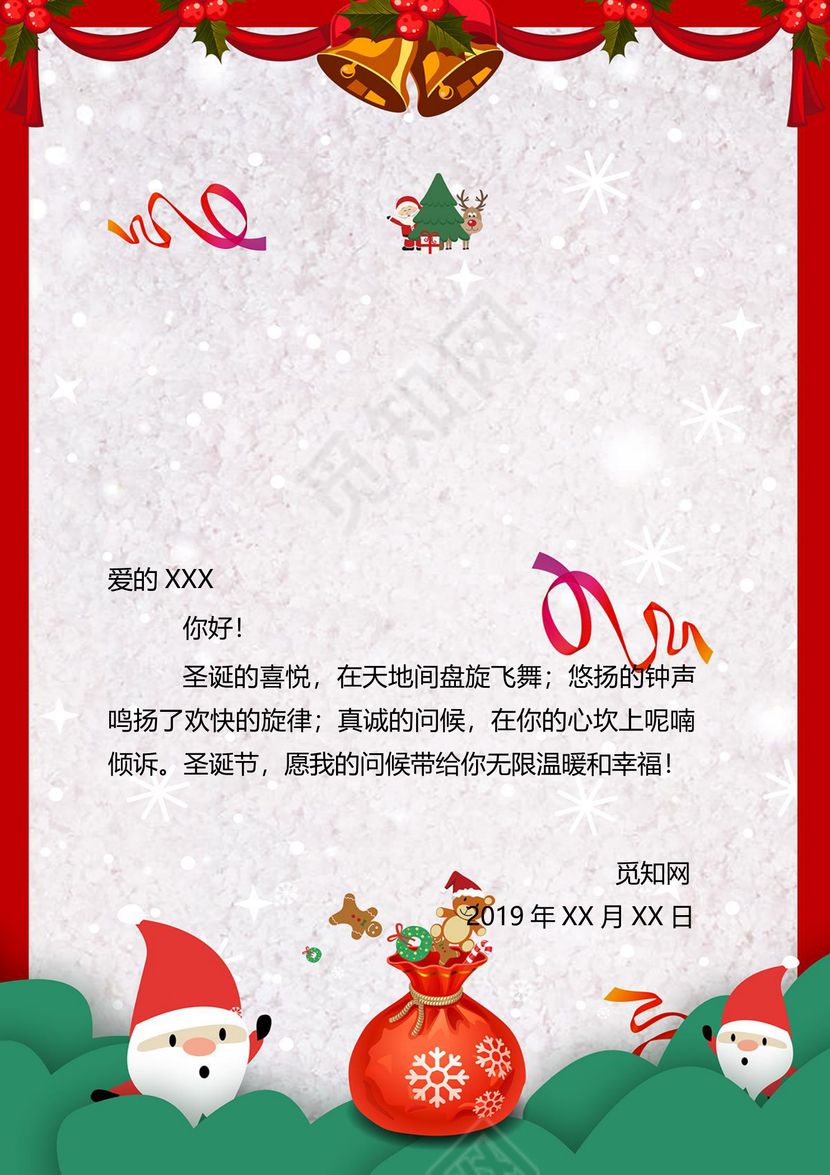 红色圣诞老人圣诞节贺卡word模板