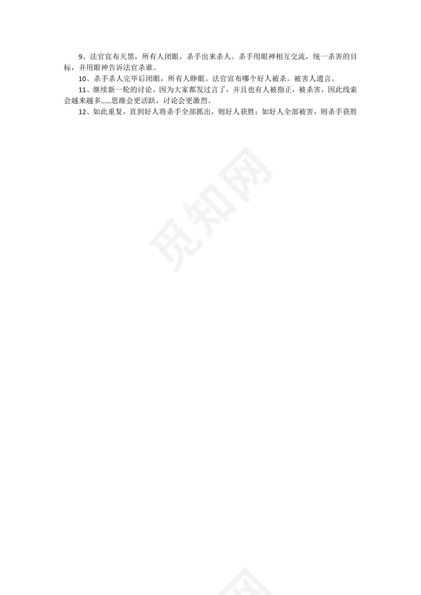 公司活动策划方案