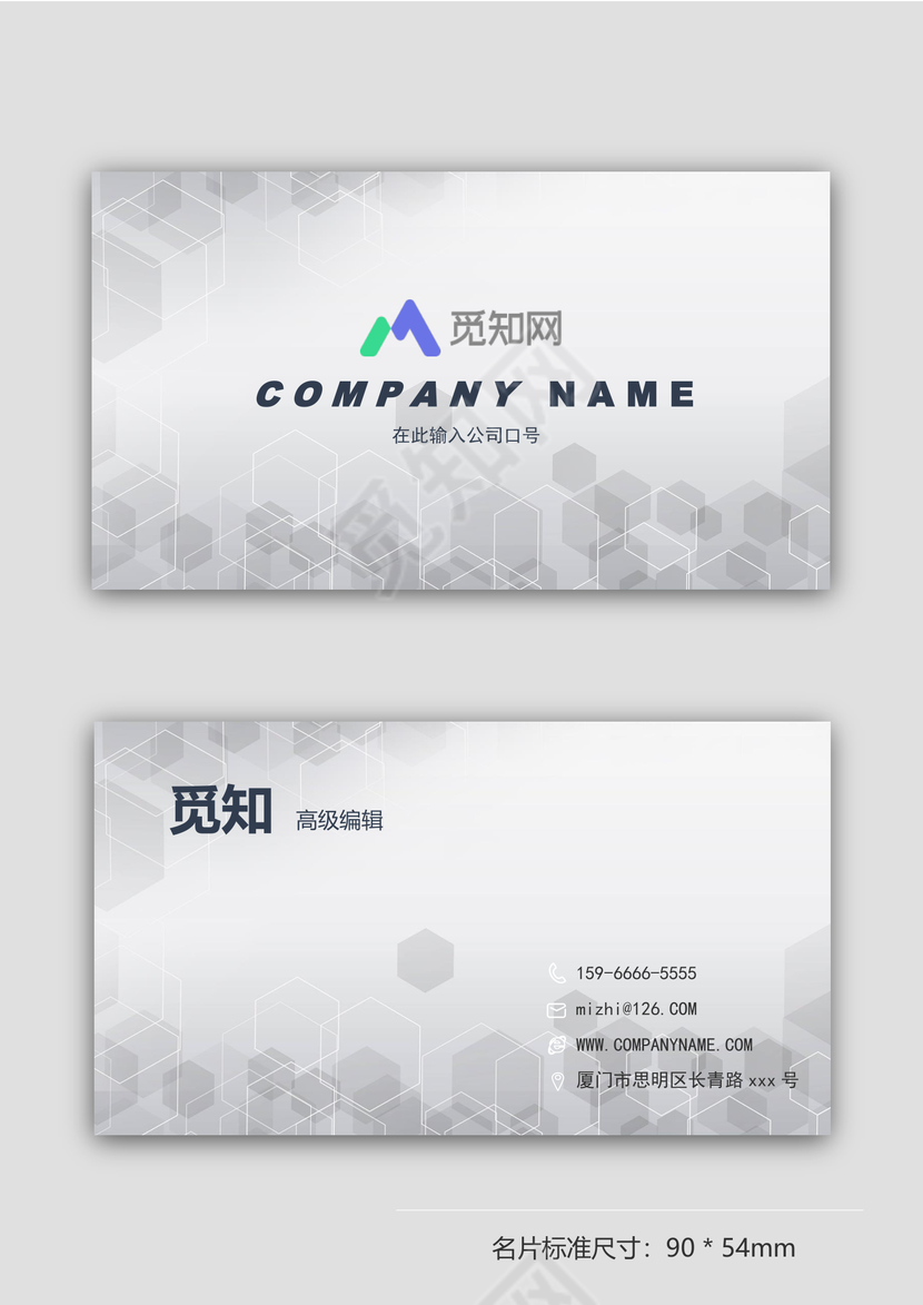 名片设计文档模板