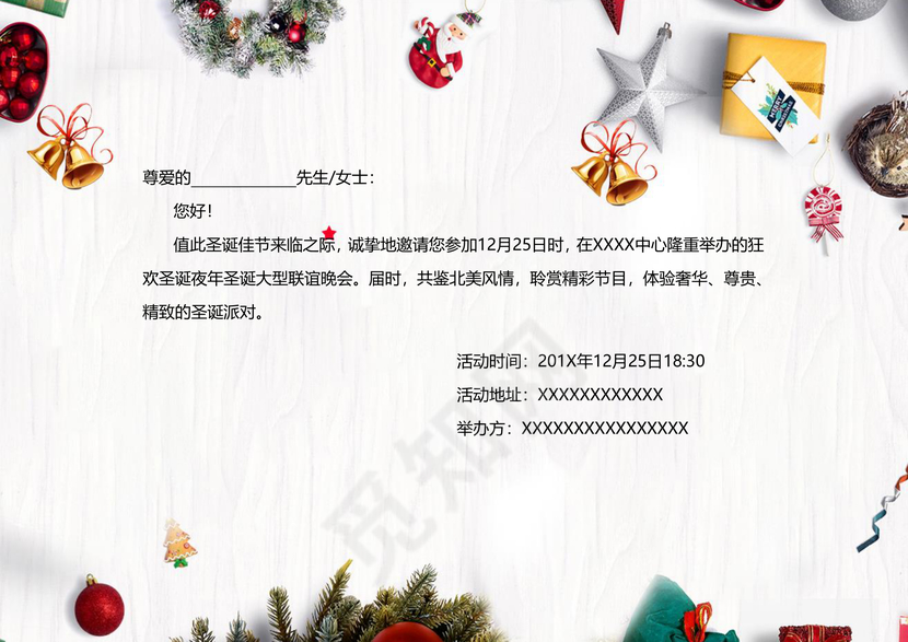 白色简约圣诞节邀请函word模板
