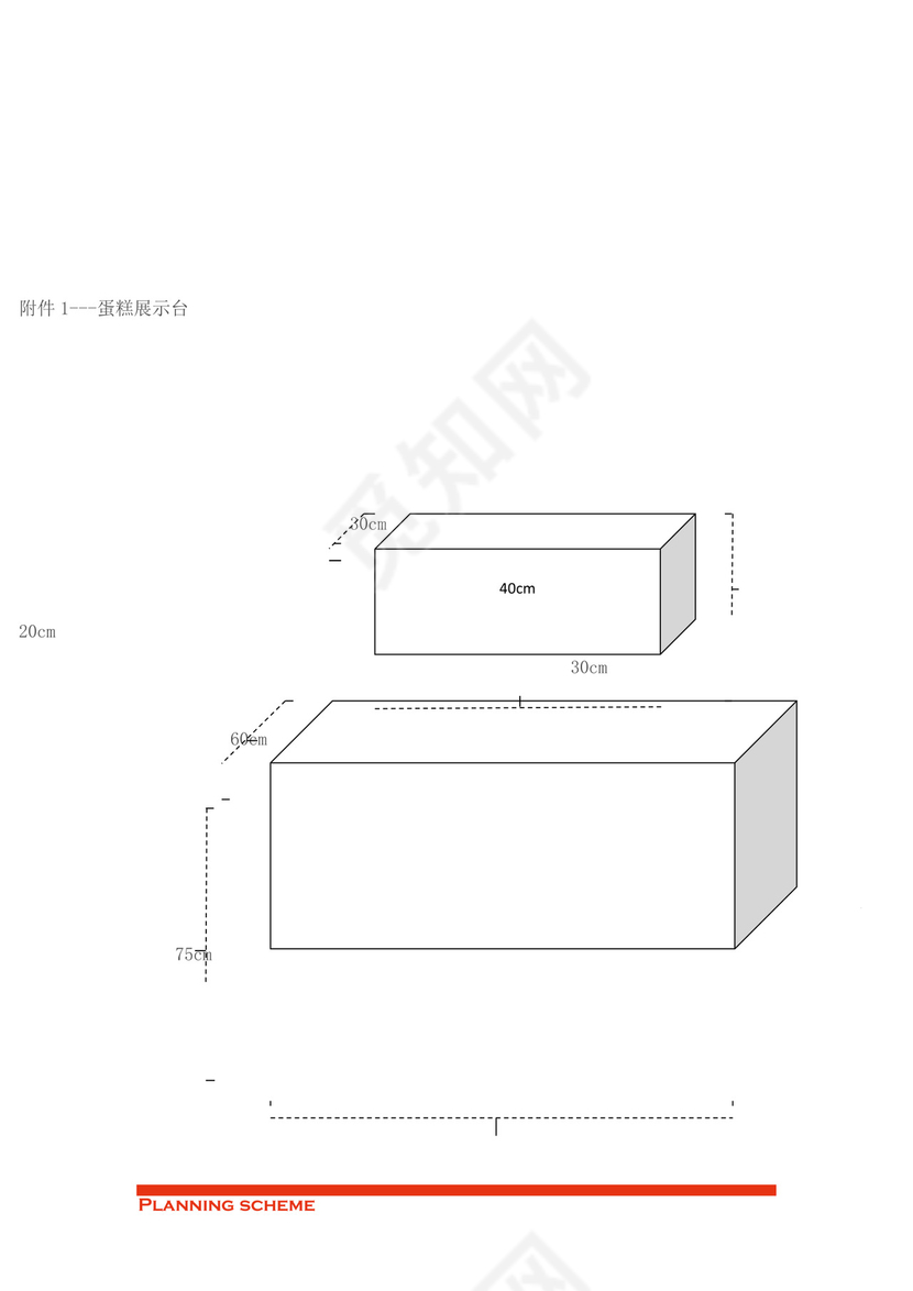 蛋糕店开业策划word模板