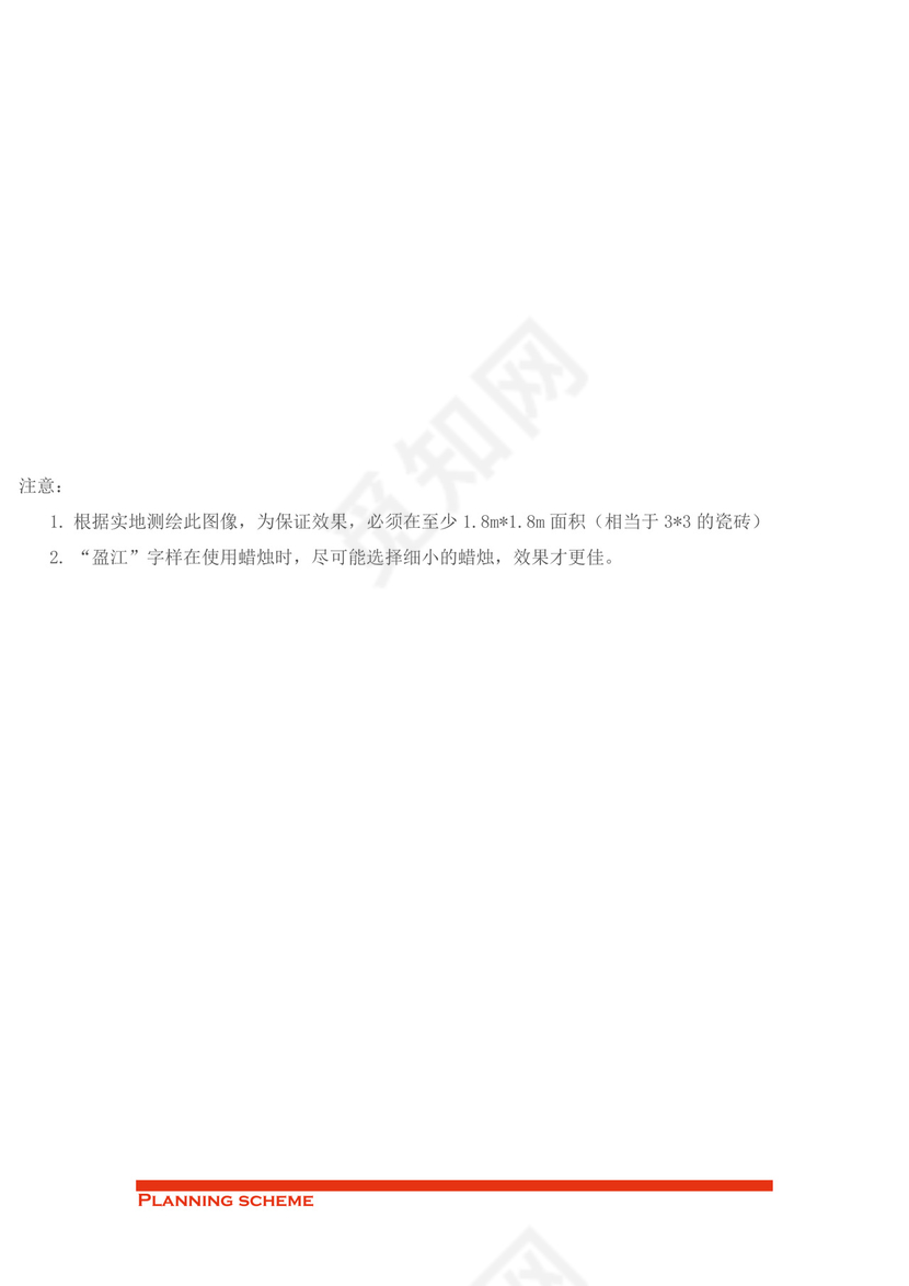 蛋糕店开业策划word模板