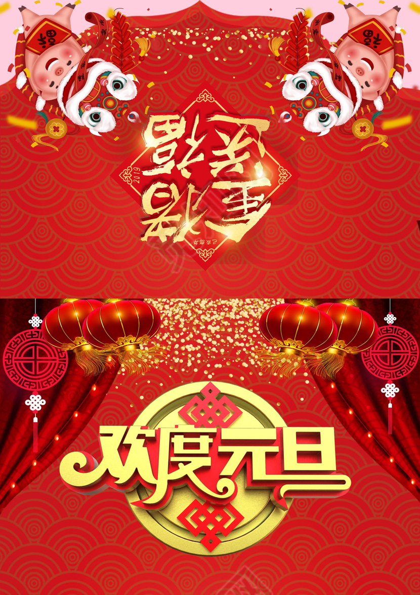 红色贺卡 喜庆 春节 中国风 新年 元旦贺卡 红色