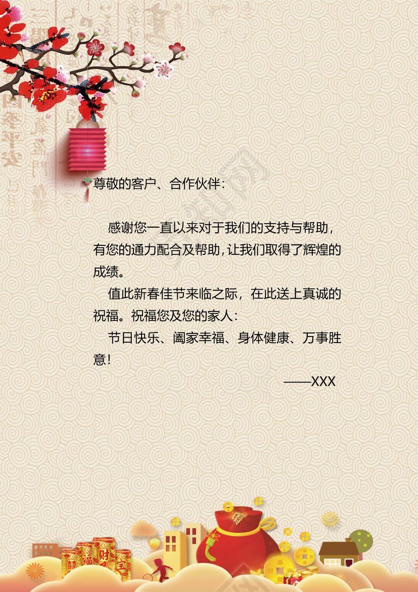 红色贺卡 喜庆 春节 中国风 新年 元旦贺卡 红色